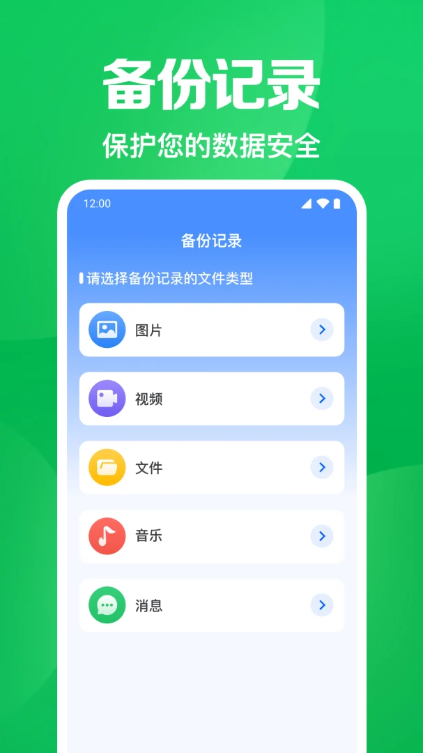 �����¼΢����-��ȫ�������ֽ�ͼ3