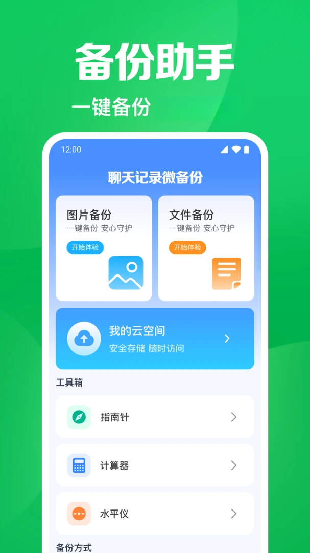 �����¼΢����-��ȫ�������ֽ�ͼ0