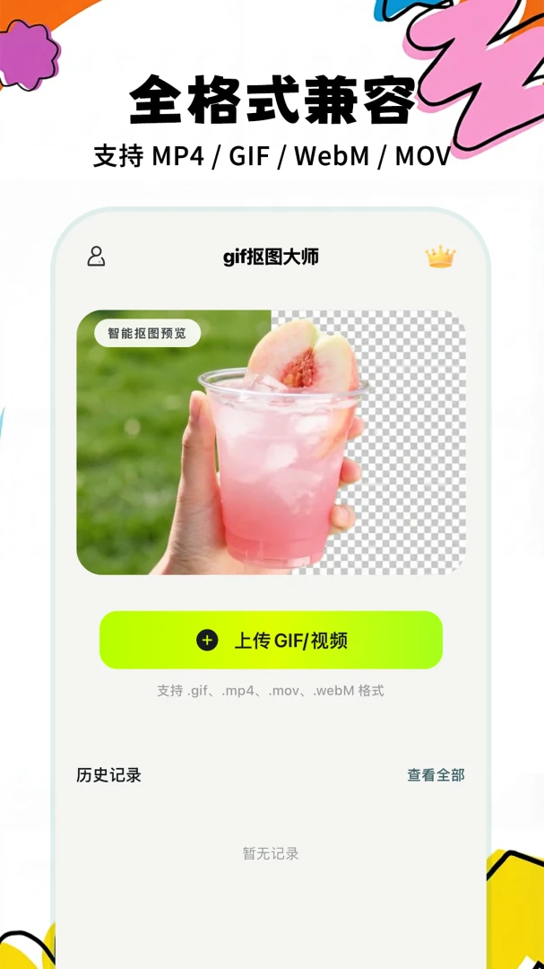 GIF��ͼ��ʦ-һ�����ܿ�ͼ���߽�ͼ3
