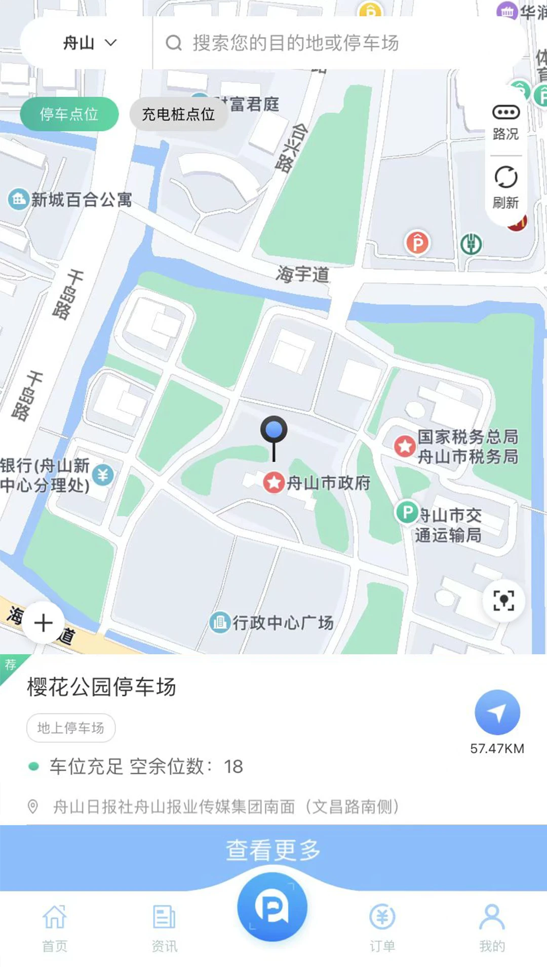 ǧ��ͣ��-����ͣ���ɷ����ֽ�ͼ