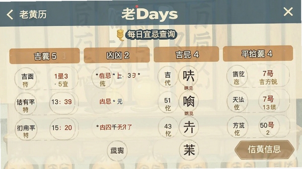 �ϻ���iDaysÿ���˼ɲ�ѯ���棬չʾ�����˼���Ϣ