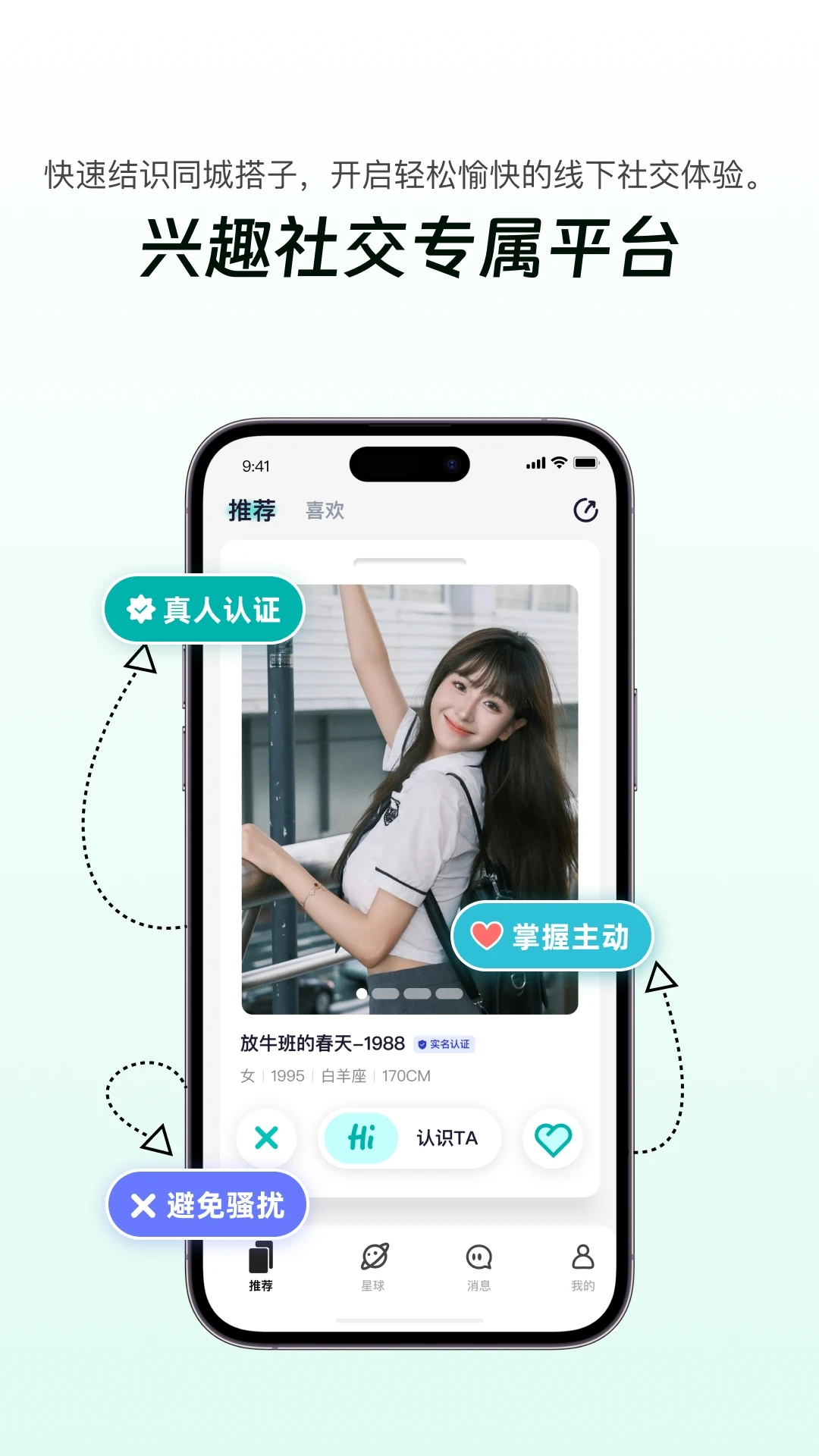 搭子星球-找搭子一起玩截图