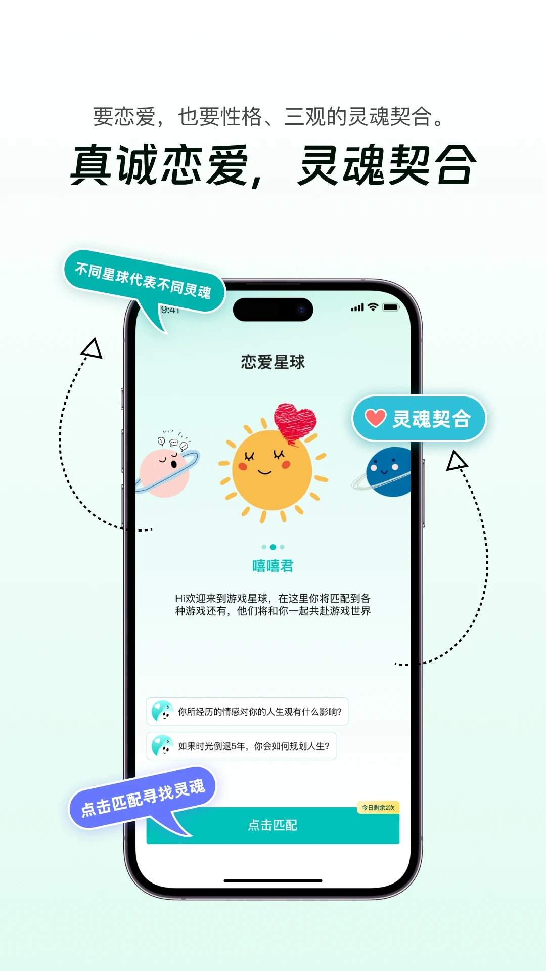 搭子星球-找搭子一起玩截图