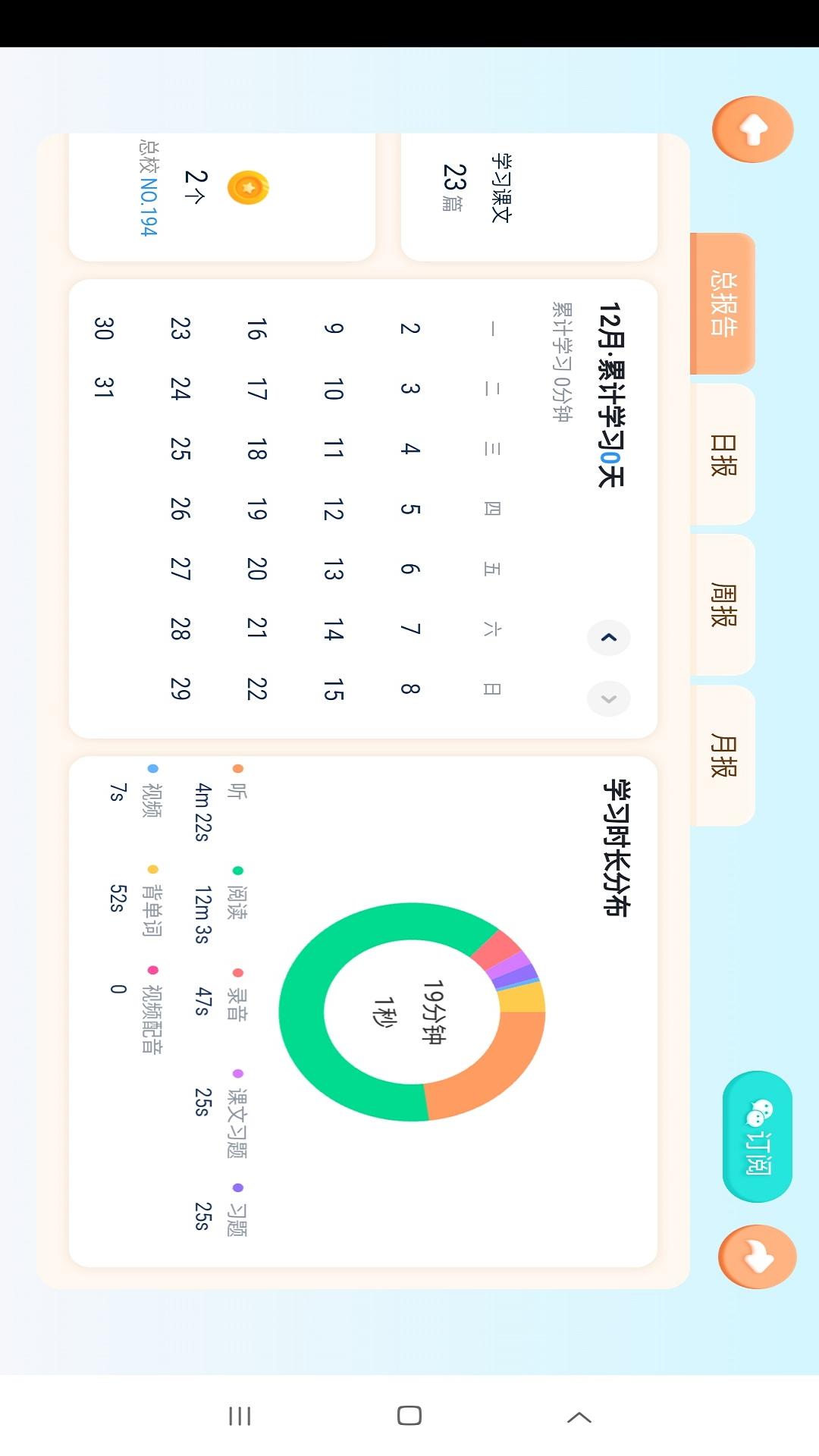 雪梨老师-趣味启蒙学习助手截图