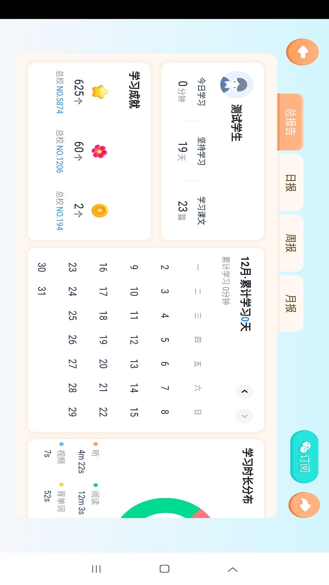 雪梨老师-趣味启蒙学习助手截图