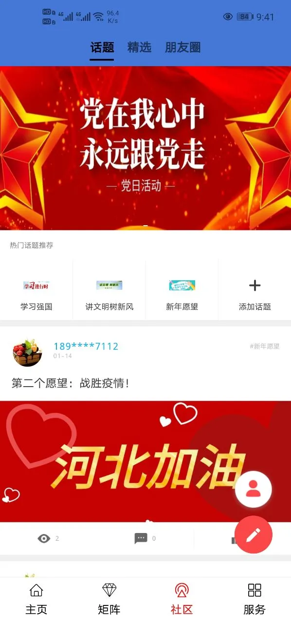 大美班玛-班玛文旅智慧助手截图