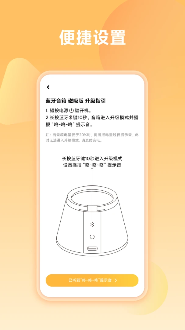 Jiqid Connect-设备互联助手截图