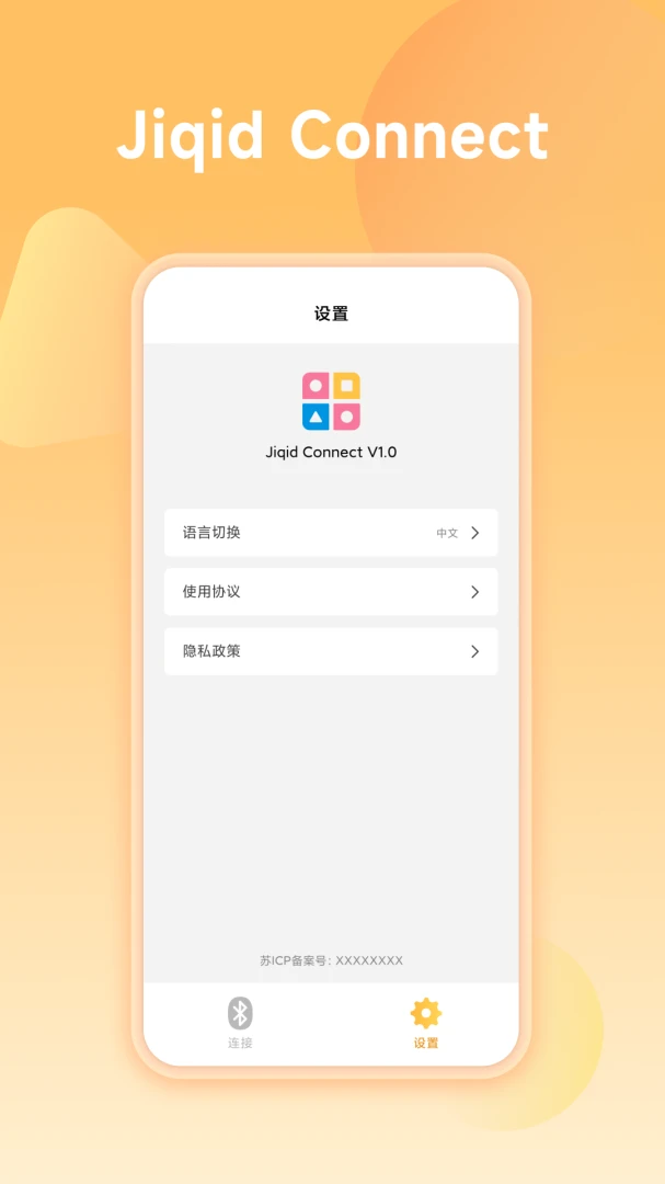 Jiqid Connect-�豸�������ֽ�ͼ