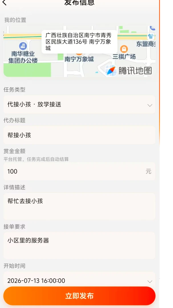 ����� - ����ù��ӵ����ֽ�ͼ2