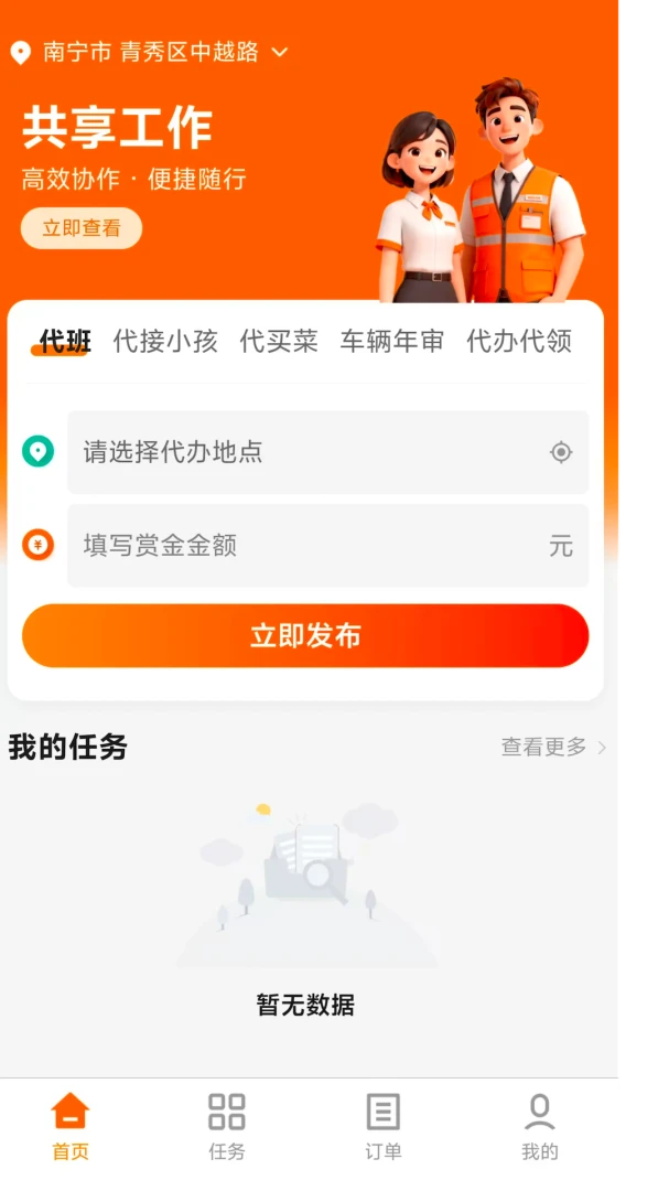 ����� - ����ù��ӵ����ֽ�ͼ0