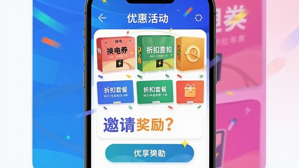 �������APP�Żݻҳ�棬չʾ����ȯ���ۿ��ײ͡�������ѽ����ȣ�ɫ�������������