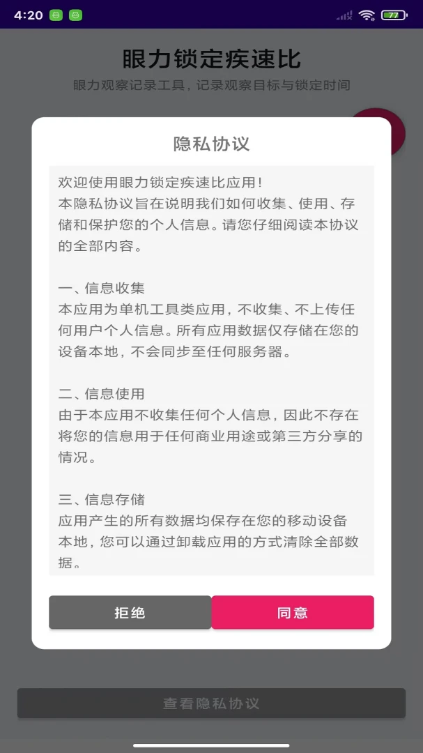 �����������ٱ�-���ٷ�Ӧ��ѵ����ͼ