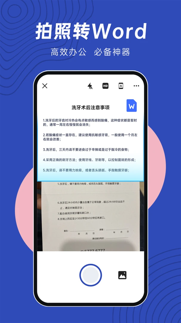 �ļ�ɨ�辫��-�ֻ��ĵ�ɨ��ʶ�𹤾߽�ͼ3