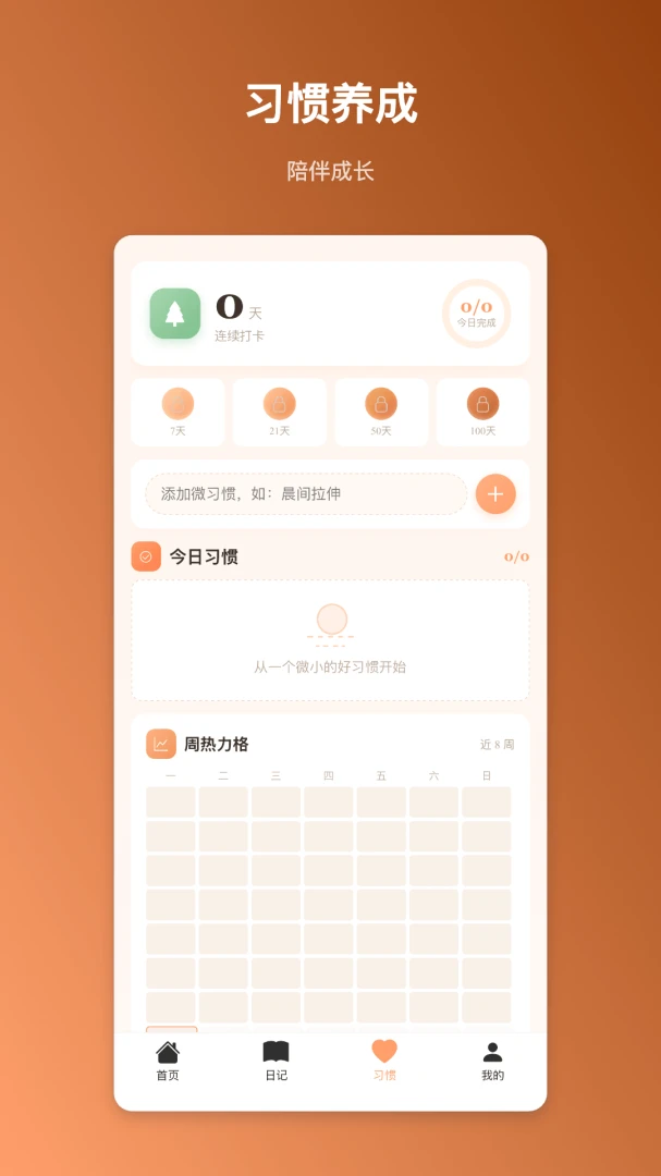 ���ؼ���-����ů���ռǱ���ͼ