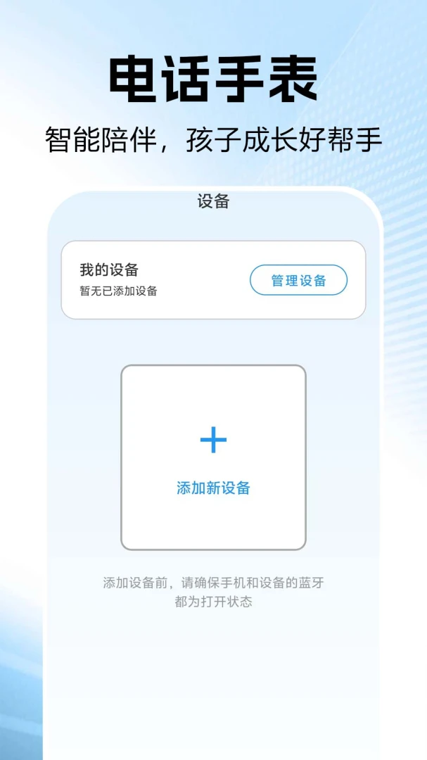 ���ܵ绰�ֱ���-�ֱ��ֻ�ͬ�����ֽ�ͼ3