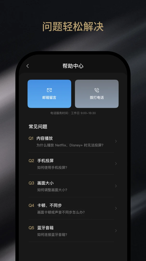 AurzenHub-�����豸�������ֽ�ͼ3