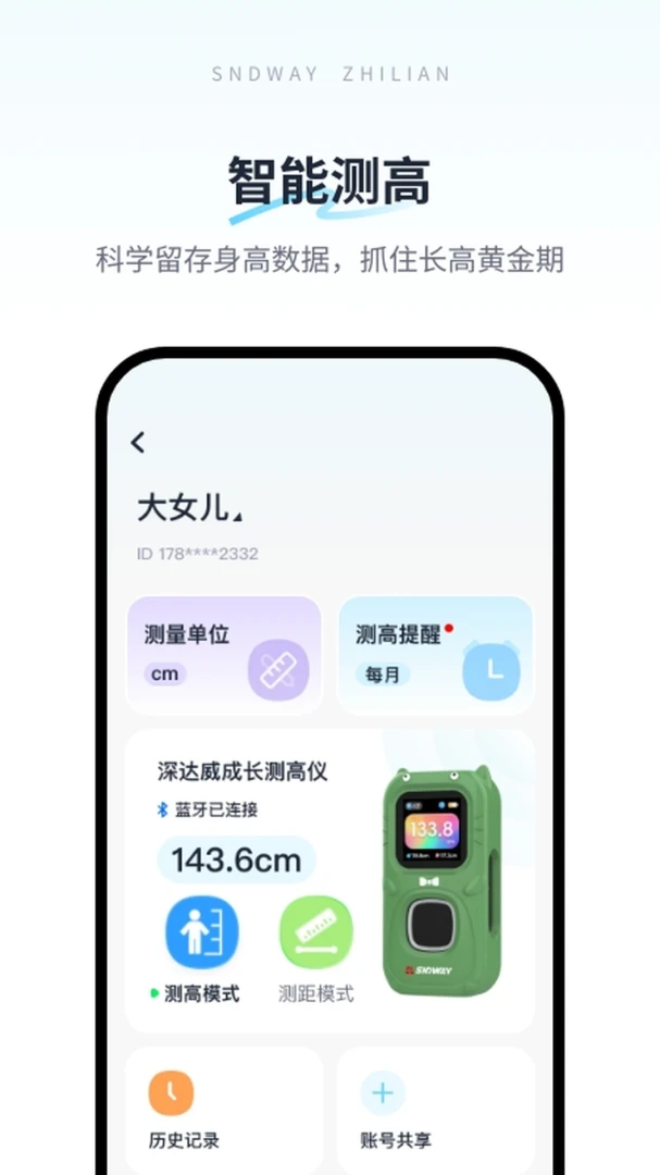 SNDWAY Smart Home-���ܼҾ����ֽ�ͼ