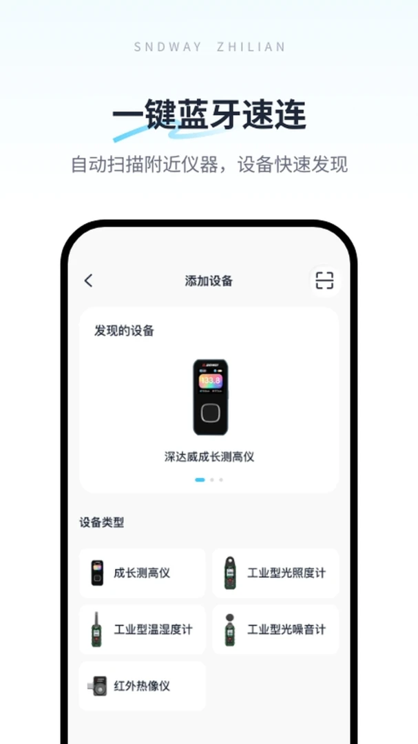 SNDWAY Smart Home-���ܼҾ����ֽ�ͼ