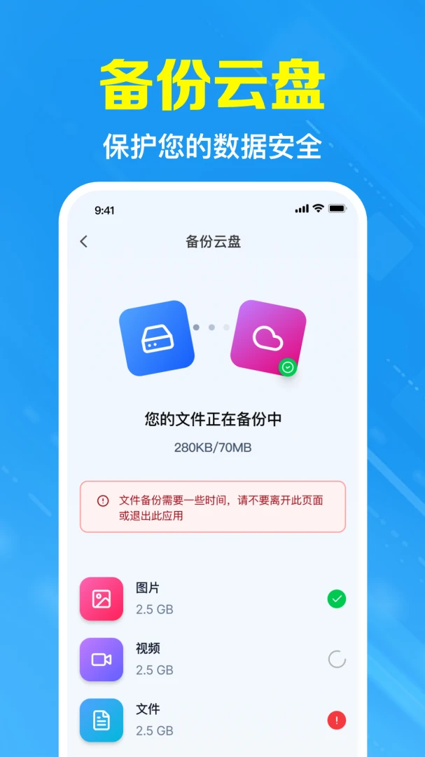 聊天记录备份帮-微信记录安全备份工具截图