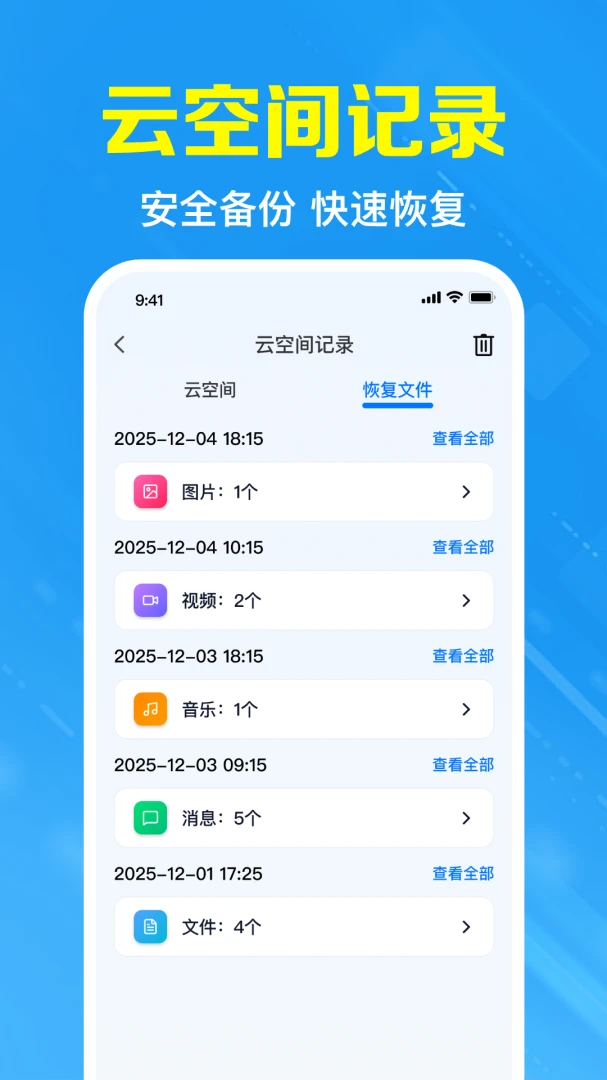 聊天记录备份帮-微信记录安全备份工具截图