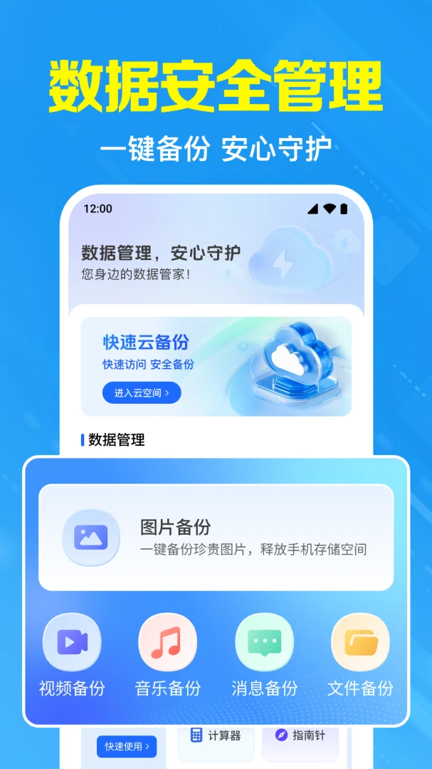 聊天记录备份帮-微信记录安全备份工具截图