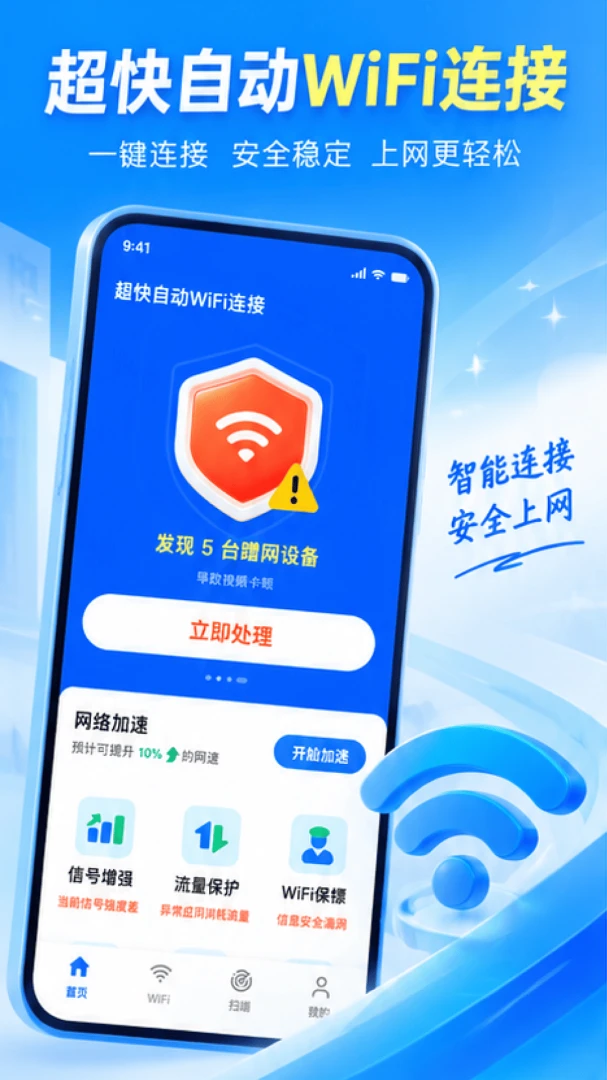 WiFi����Կ��-����WiFi�������ֽ�ͼ0
