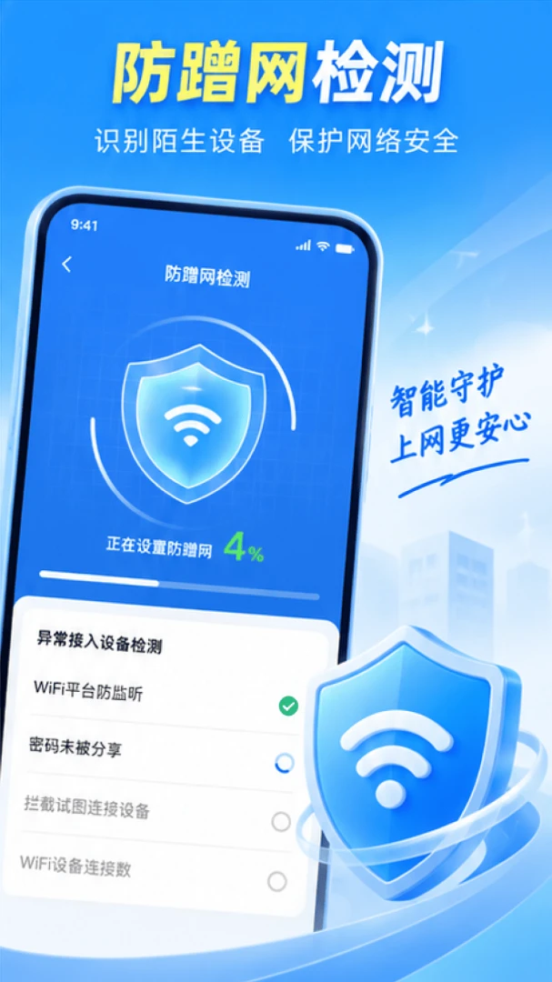 WiFi����Կ��-����WiFi�������ֽ�ͼ1