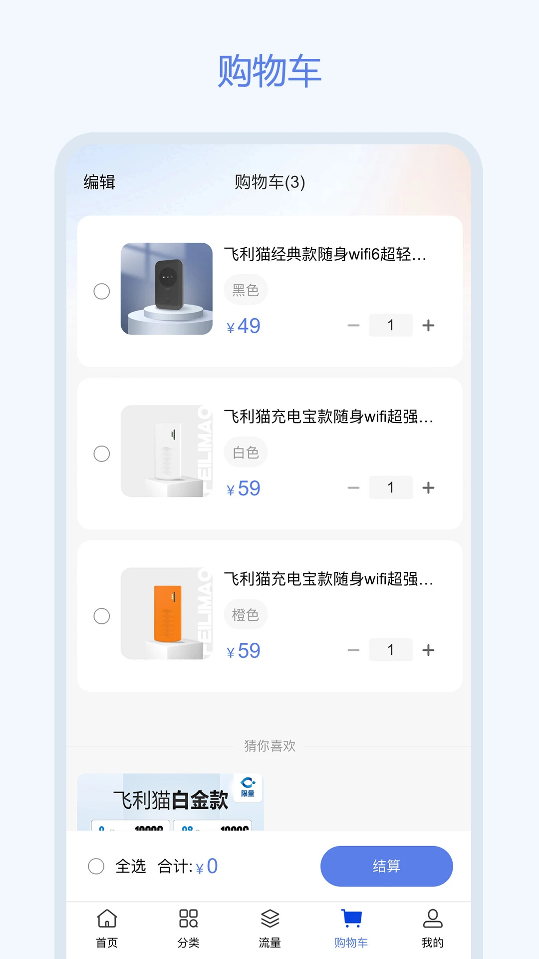 ����è-���ܹ���ʡǮ���ֽ�ͼ2