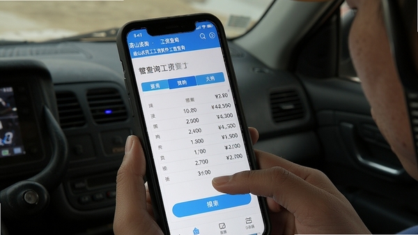 唐山农民工工资软件工资查询页面截图,显示清晰的数据列表和金额明细,界面友好,农民工用户正在查看手机屏幕