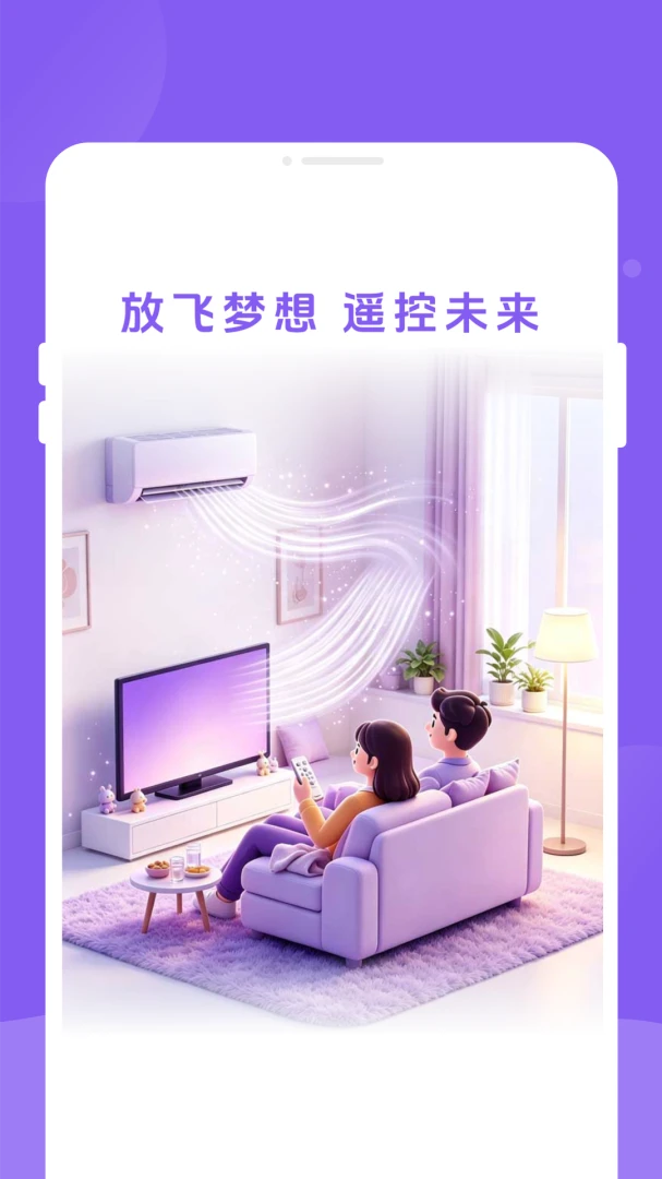 ˳��ң����-�ֻ�����ң��ר�ҽ�ͼ0