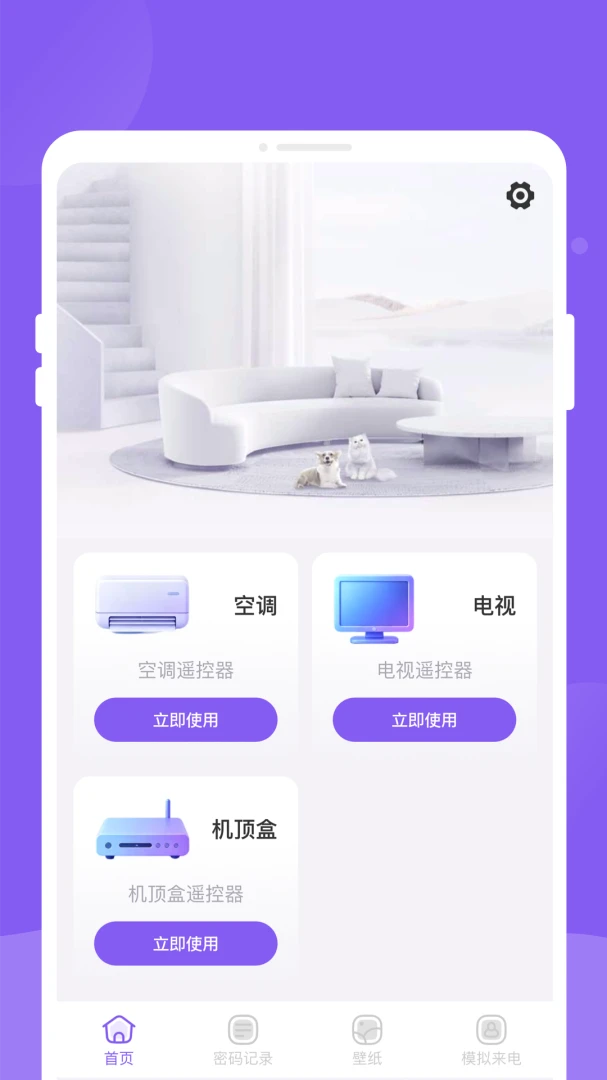 ˳��ң����-�ֻ�����ң��ר�ҽ�ͼ1