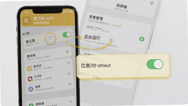 ��˾��APP��װȨ������ʾ��ͼ���ֻ���Ļ��ʾӦ��Ȩ�޹������棬ͻ��λ����Ϣ���̨����Ȩ�޿��أ�����Ϊǳ��ɫ����ҳ��