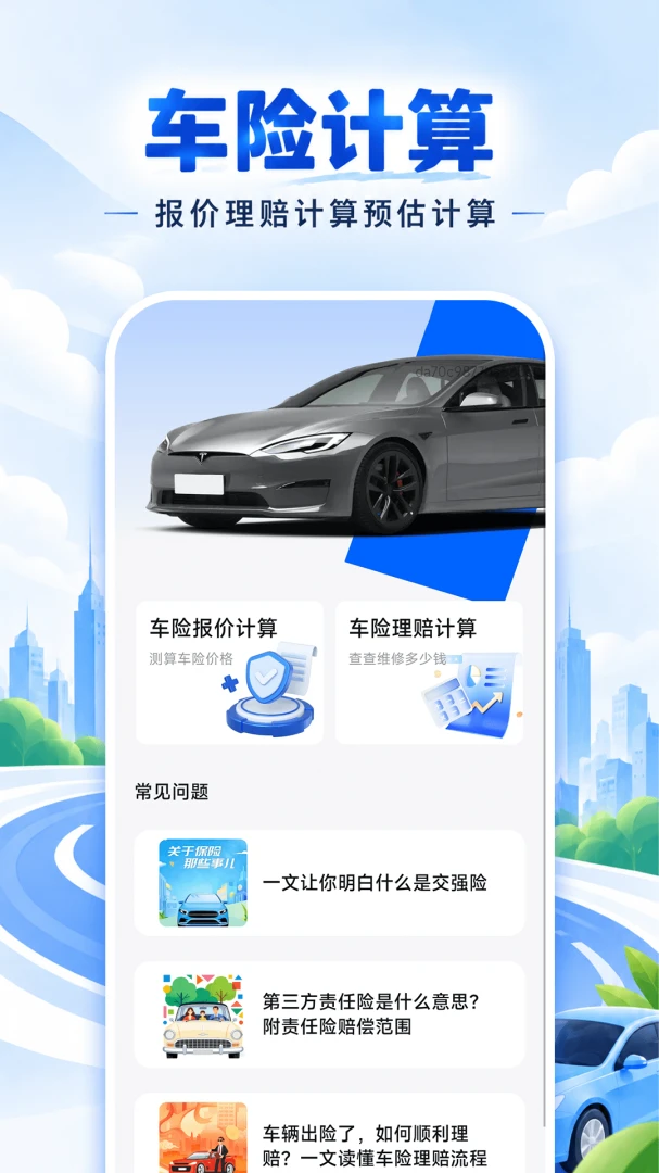 ��ѳ��ձ��ۼ���-����Ͷ���ȼ����ֽ�ͼ0