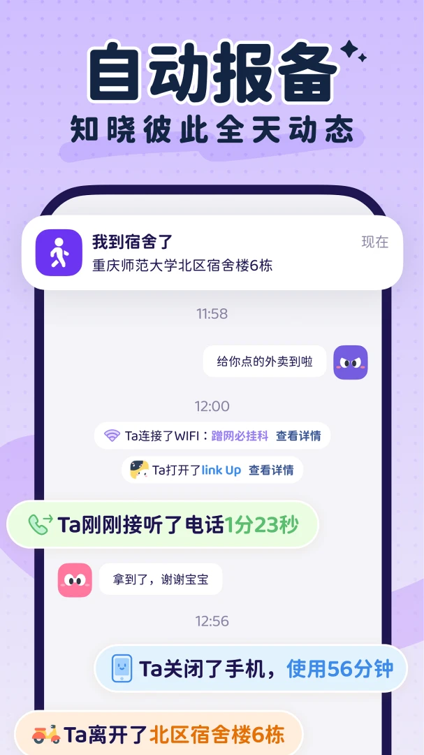 LoveDay-���¼����ռ�¼���ֽ�ͼ