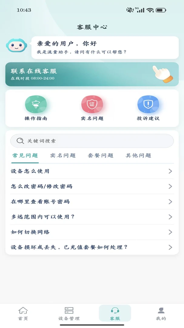 ��������-�ֻ��������ܹܼҽ�ͼ