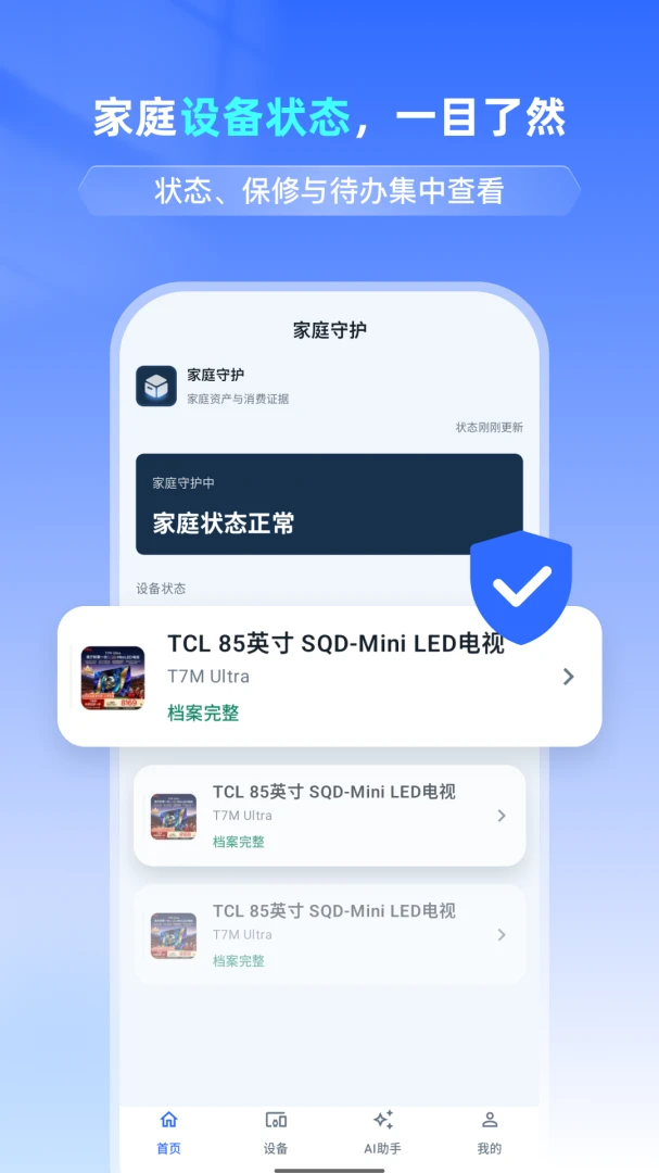 AI����ܼ�-���ܼ�ͥ���ֽ�ͼ