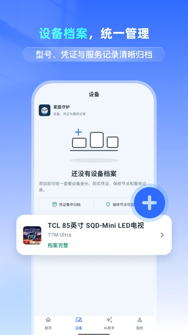 AI����ܼ�-���ܼ�ͥ���ֽ�ͼ