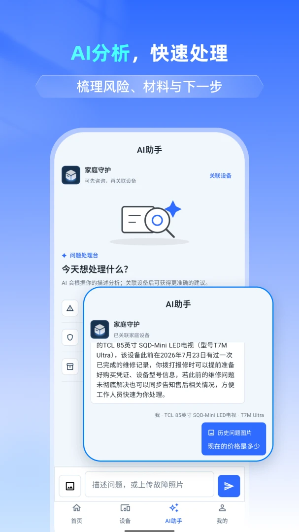 AI����ܼ�-���ܼ�ͥ���ֽ�ͼ
