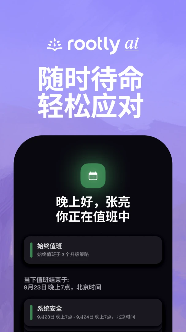 Rootly-��׿�豸Ȩ�޹������ֽ�ͼ0