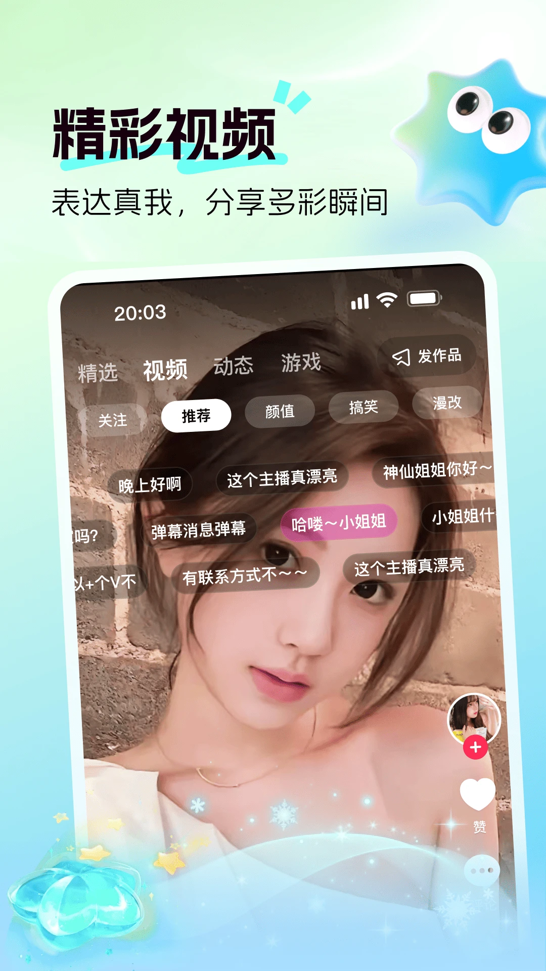 ����ֱ��-ȫ����ջ���ƽ̨��ͼ