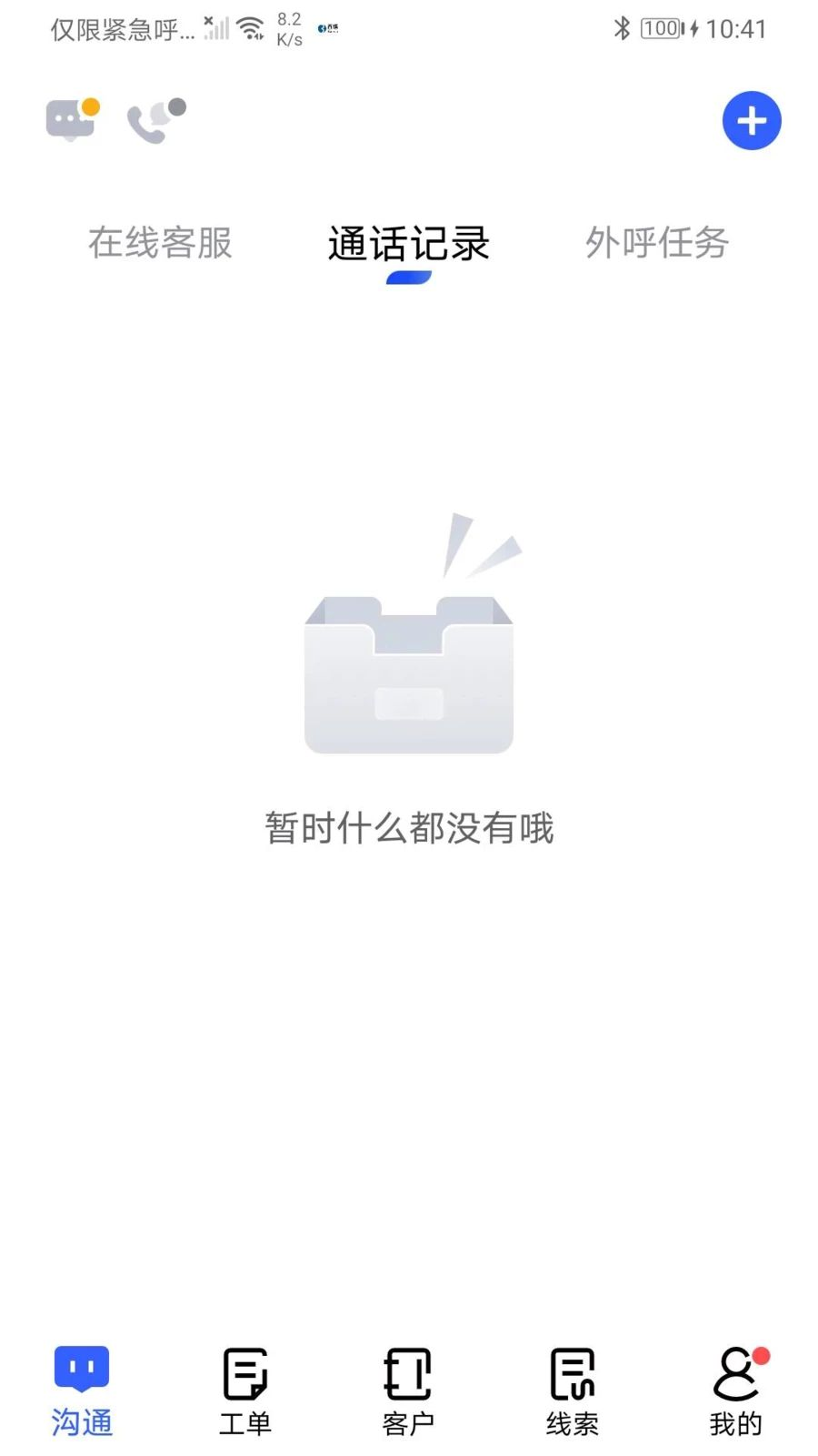 �������ܿͷ�-��ҵ�����ܿͷ����ֽ�ͼ