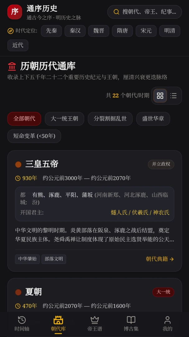 ͨ����ʷʱ�����ϵ���ʷ�ٲ鹤�߽�ͼ
