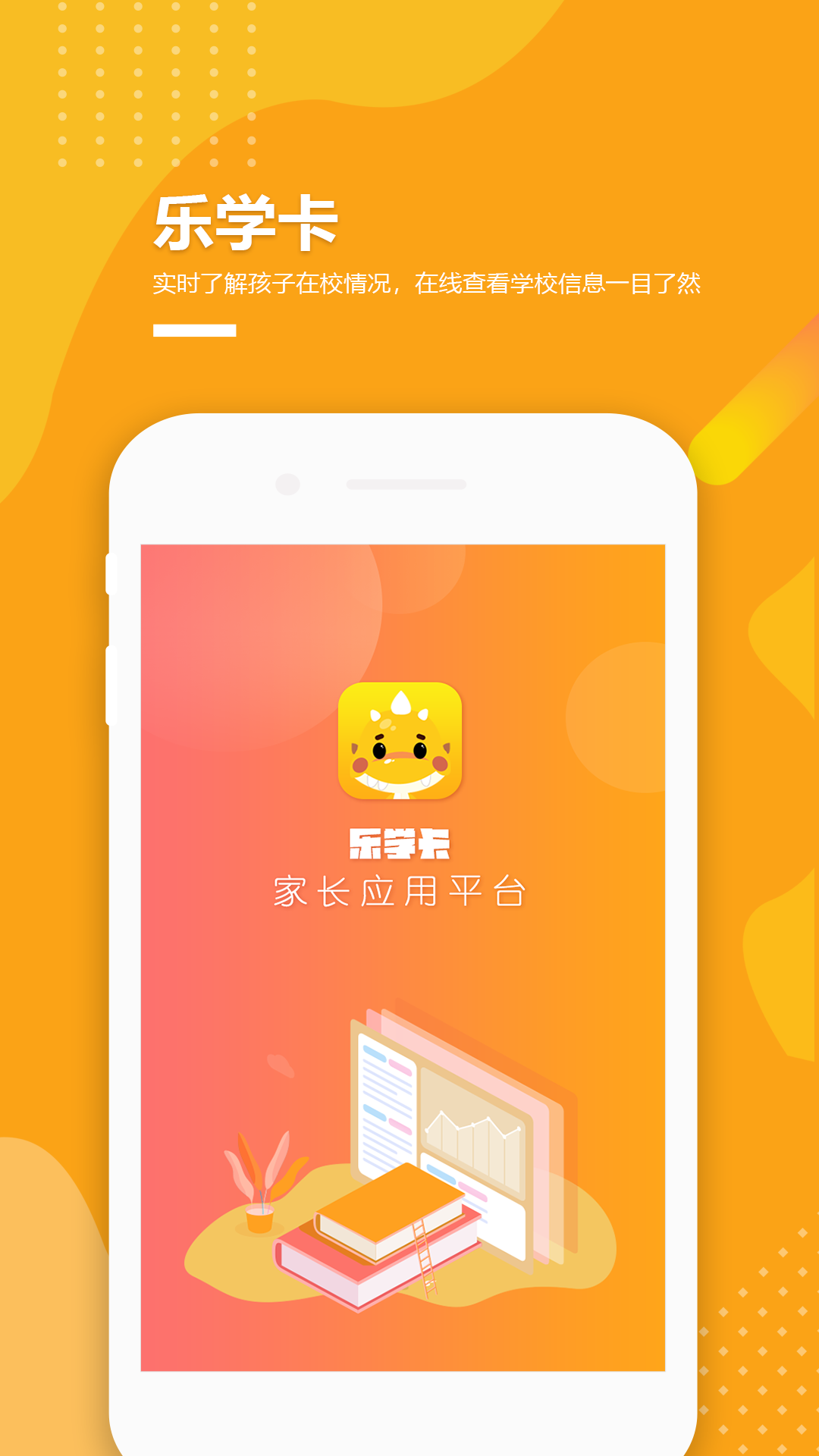 ��ѧ���ҳ���-��У��ͨ���ֽ�ͼ