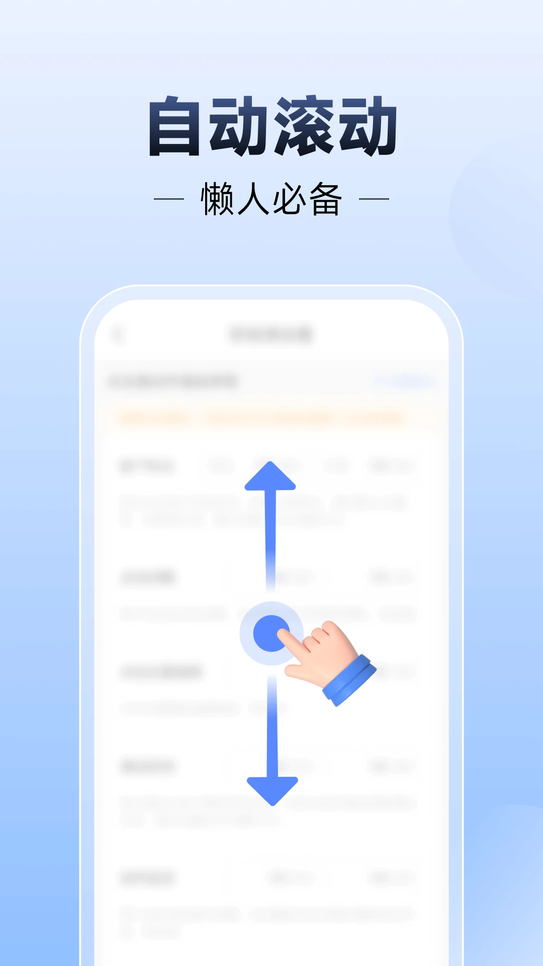 自动连点器管家-手机自动点击工具截图1