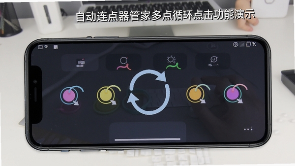 自动连点器管家多点循环点击功能演示图,手机屏幕显示多个彩色点击标记点按顺序排列,带有循环箭头指示,界面清晰直观展示自动化操作流程