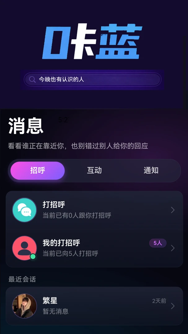 咔蓝-便捷实用的手机工具助手截图3