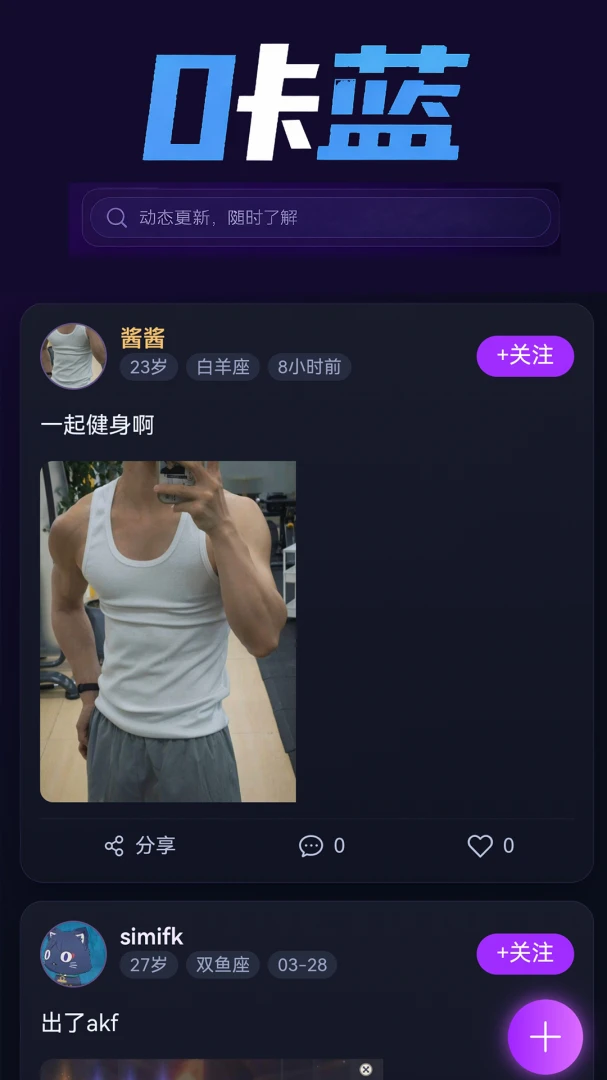 咔蓝-便捷实用的手机工具助手截图0