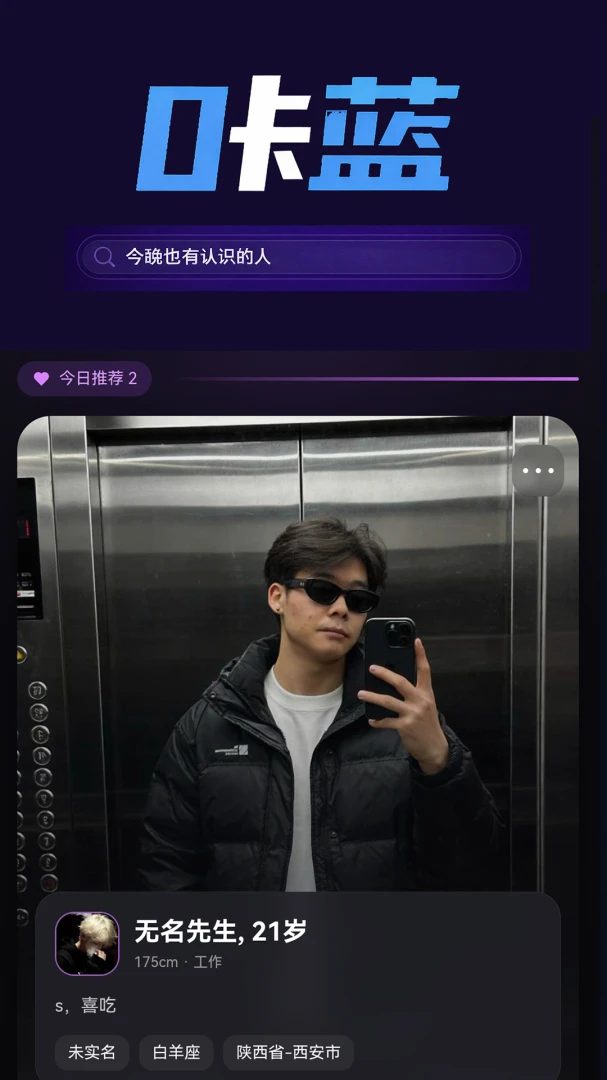 咔蓝-便捷实用的手机工具助手截图2