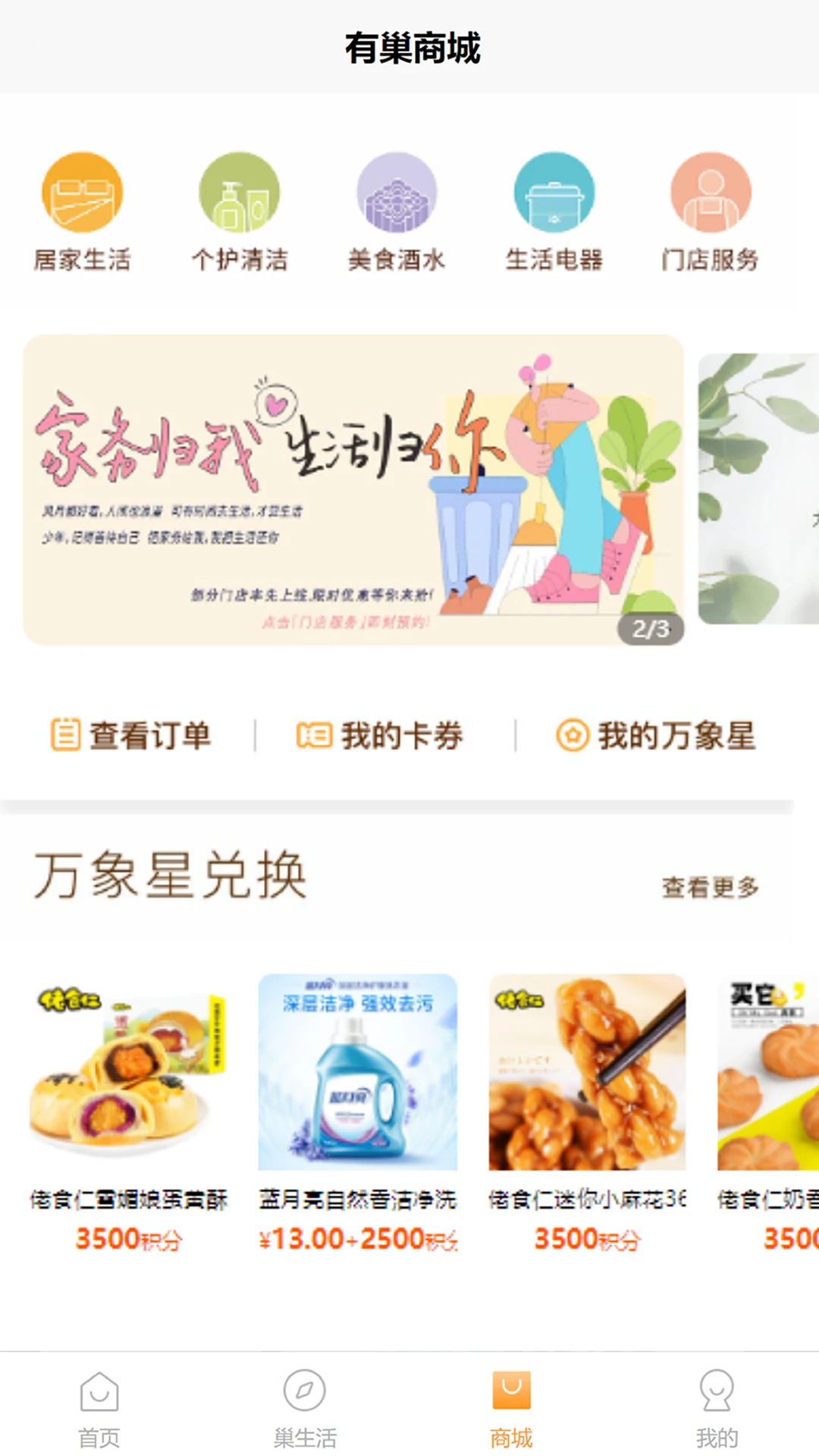 有巢-资源社区分享平台截图2