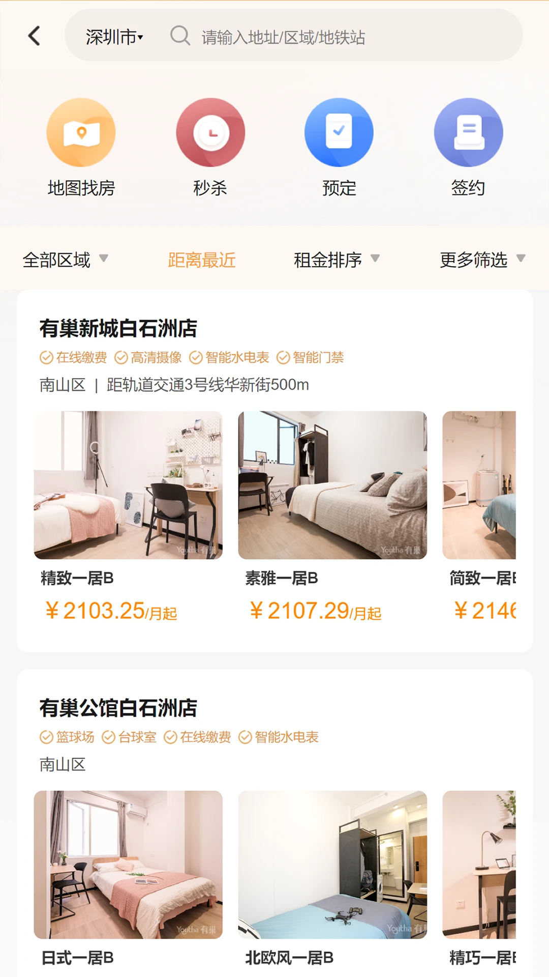 有巢-资源社区分享平台截图1